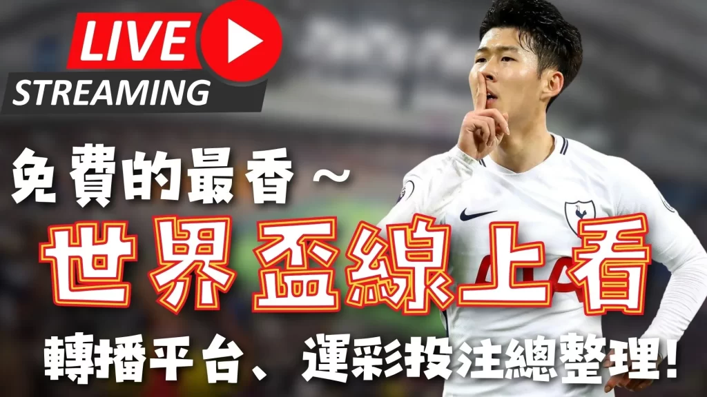 世界杯赛程,资讯,2026FIFA世界杯赛程表,2026世界杯,国际足联,足球赛事,北美世界杯,世界杯赛程,世界杯门票