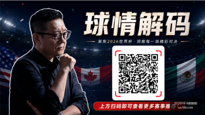 世界杯前瞻,土耳其提升,射门准度攻,2026世界杯赛程表,2026FIFA赛事安排,世界杯时间表,2026世界杯比赛信息,最新赛事日历