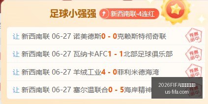 世界杯赛程,表数据冲到,2026FIFA世界杯赛程表,2026世界杯赛程表,2026FIFA赛事安排,世界杯时间表,2026世界杯比赛信息,最新赛事日历