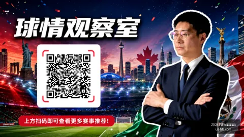 足球攻略周二206芬超赛事前瞻2026FIFA赛事安排：玛丽港对决赫尔辛基，独家推荐解析