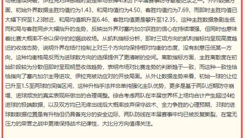 2026FIFA世界杯赛程表2026FIFA赛事安排突发