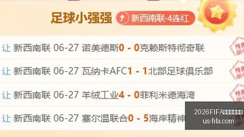 2026FIFA世界杯赛程表2026世界杯赛程表数据冲到