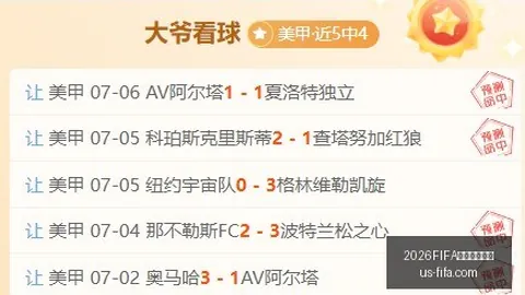 2026世界杯赛，最新赛事日历，程表 132745 576