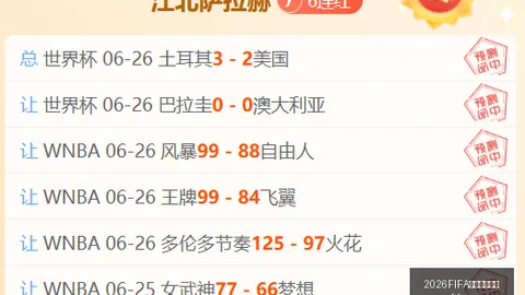 2026世界杯赛程表 140225